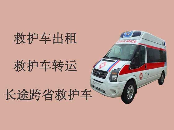 上海长途救护车